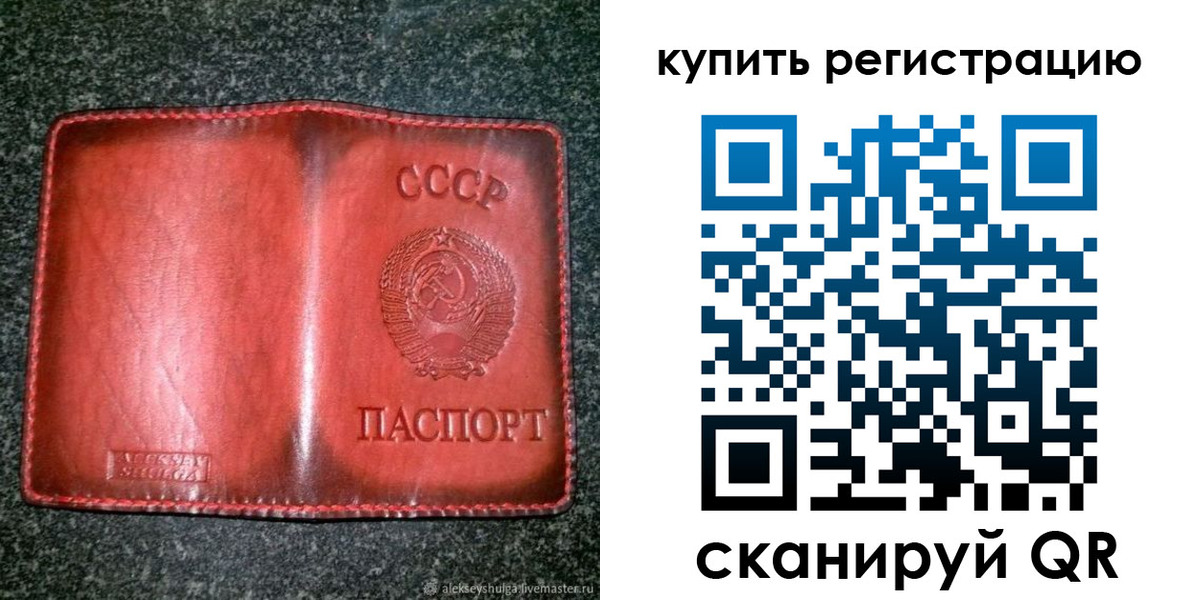 временная регистрация купить в Вязниках