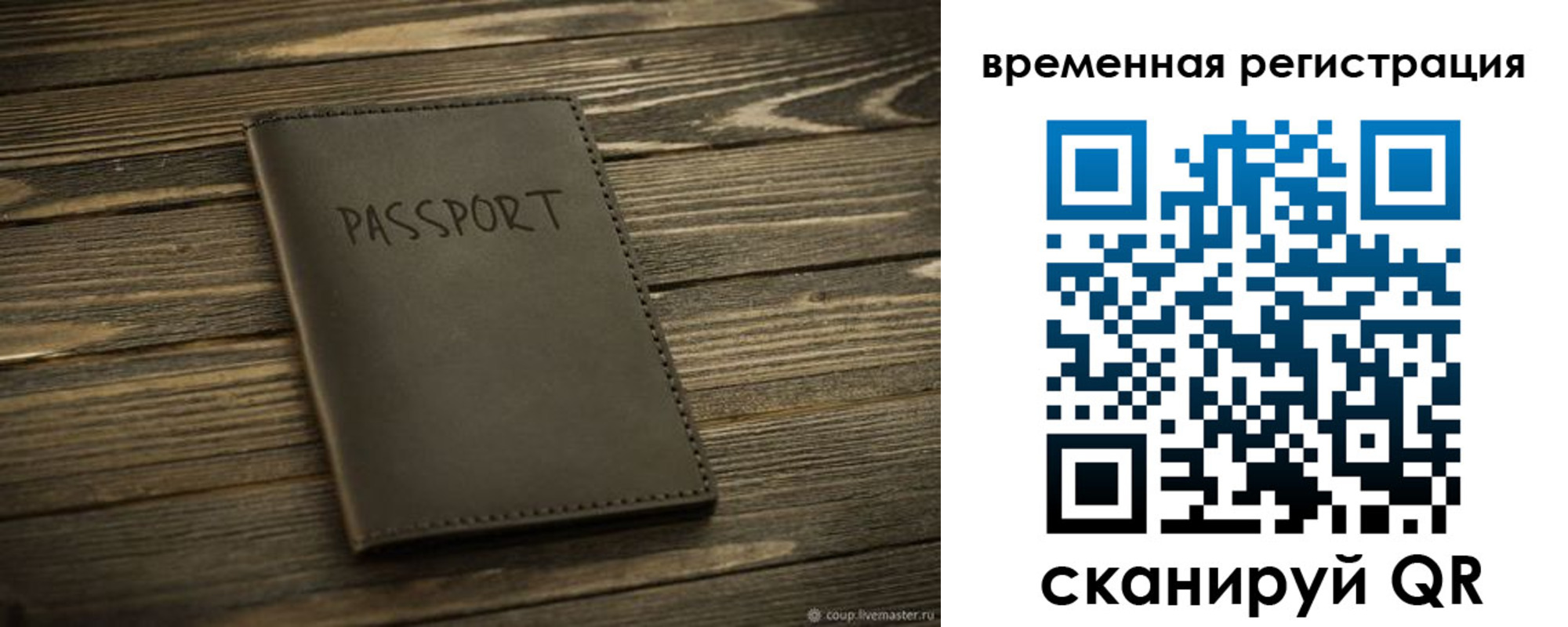 временная регистрация в Вязниках