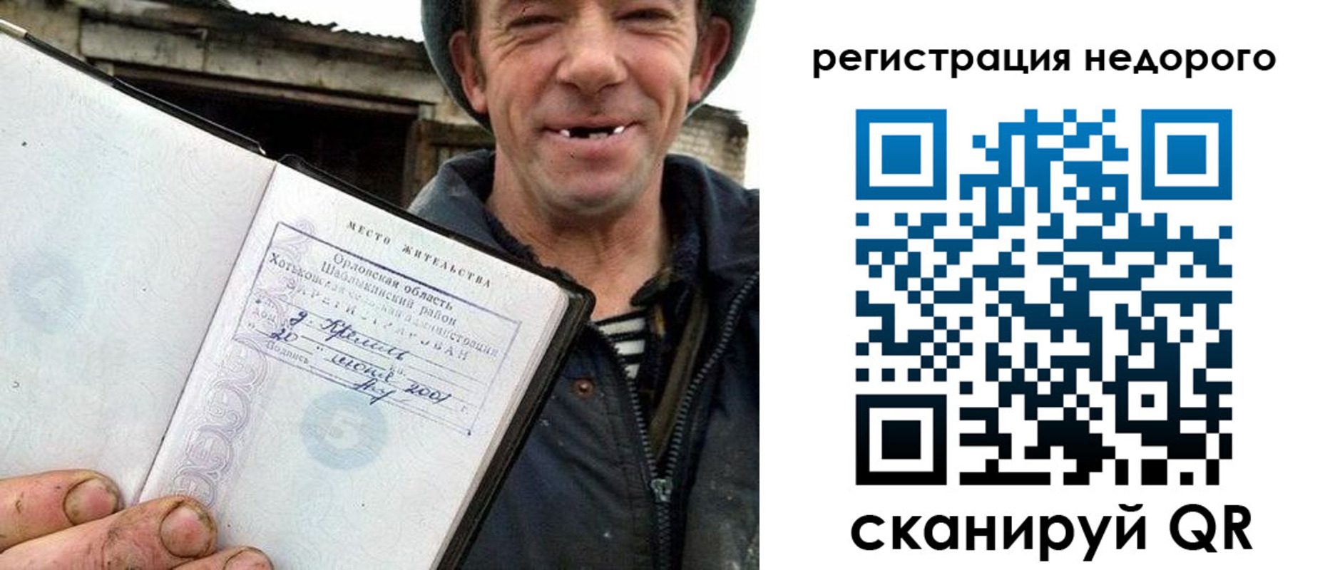 прописка для военкомата в Вязниках