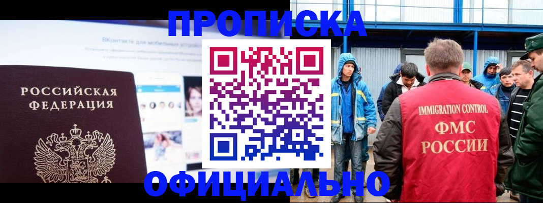 прописка для военкомата в Вязниках