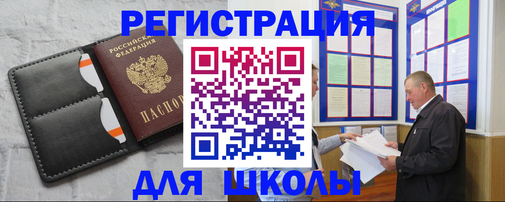 прописка 2025 в Вязниках