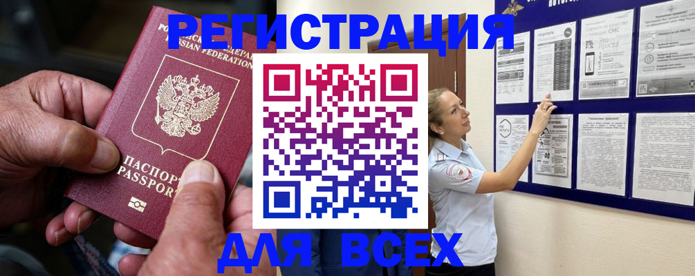 прописка для школы в Вязниках