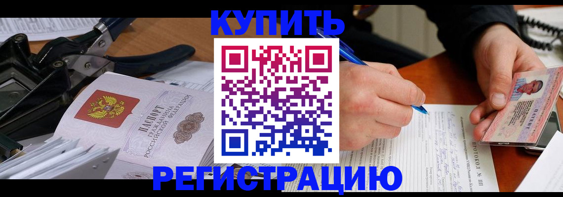 прописка 2025 в Вязниках
