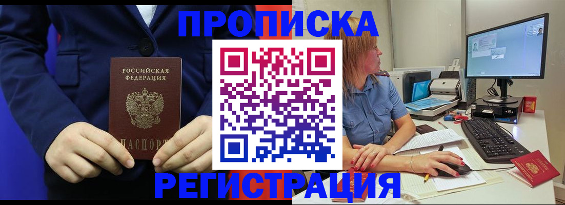 прописка регистрация в Вязниках