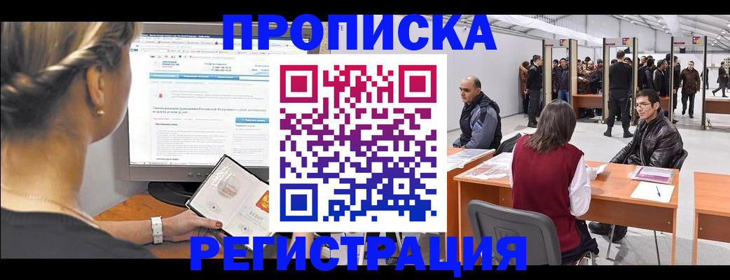временная регистрация поиск в Вязниках