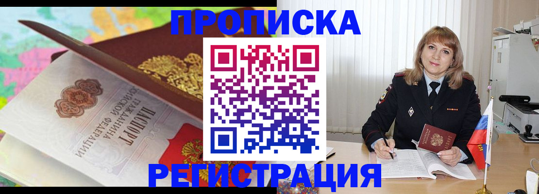 временная регистрация 2025 в Вязниках