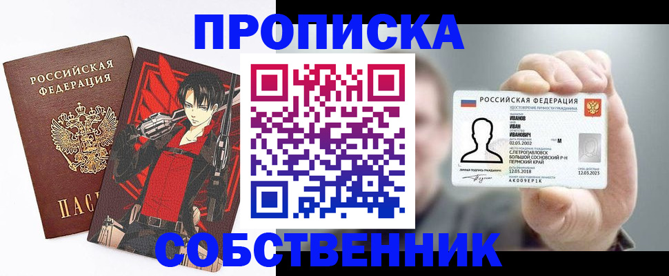 прописка в квартире в Вязниках