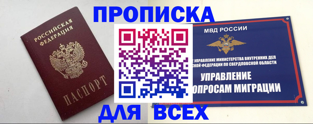 прописка 2025 в Вязниках