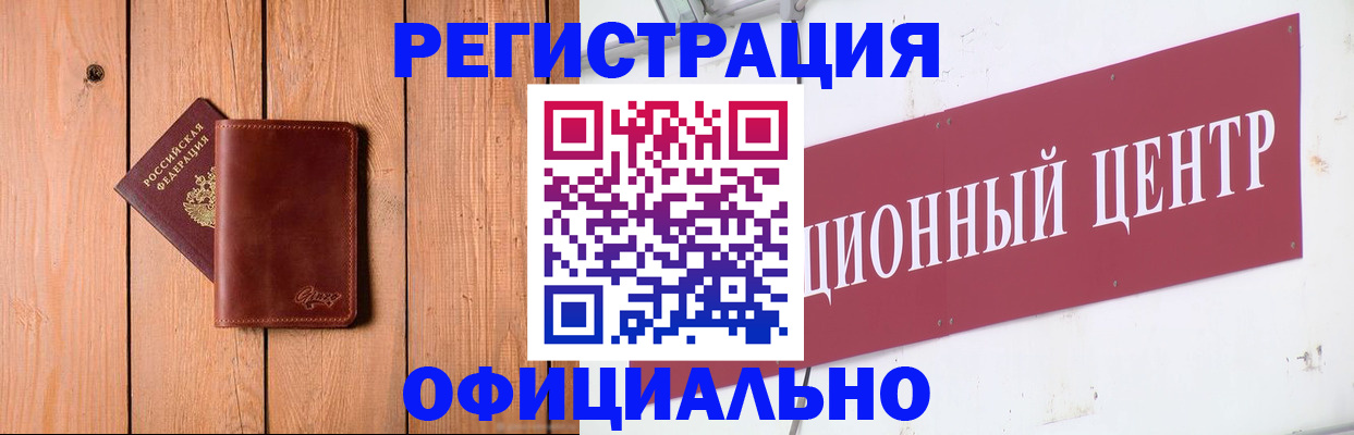 прописка для работы в Вязниках