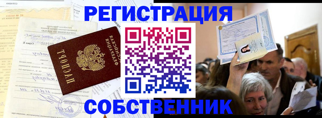 прописка в квартире в Вязниках